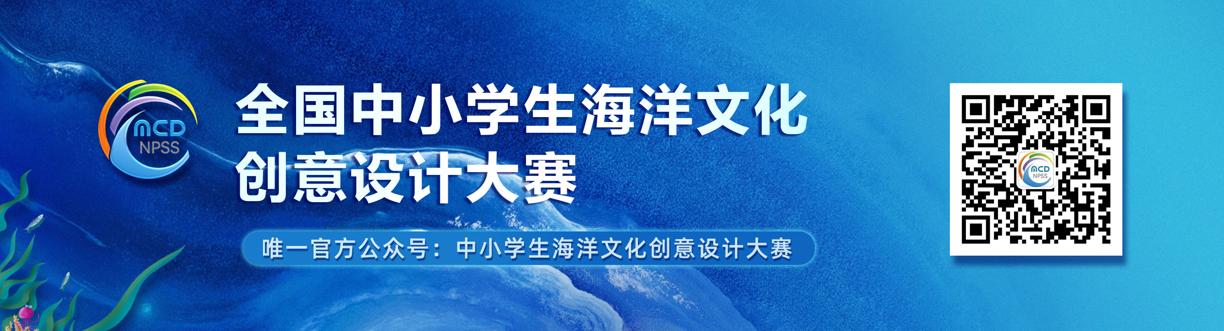 全国中小学生海洋文化创意设计大赛个人报名系统操作流程